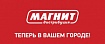 «Магнит» и ЦРПТ стали стратегическими партнерами