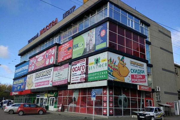 Цокольный этаж "ТЦ Москва"